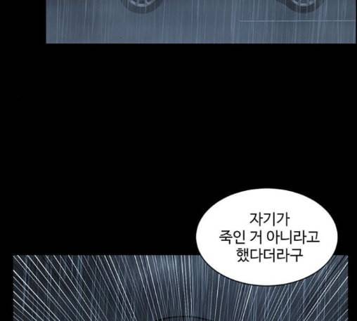 나를 바꿔줘 배선주 10 179