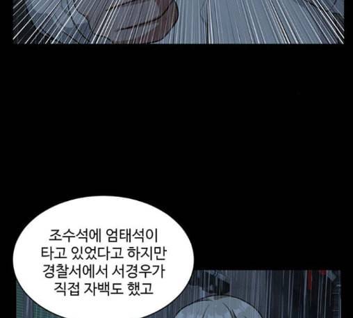 나를 바꿔줘 배선주 10 181