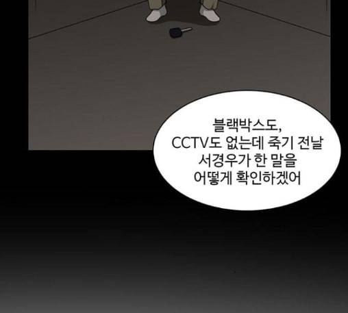 나를 바꿔줘 배선주 10 185