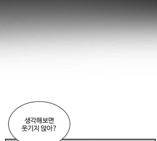 나를 바꿔줘 배선주 10 186