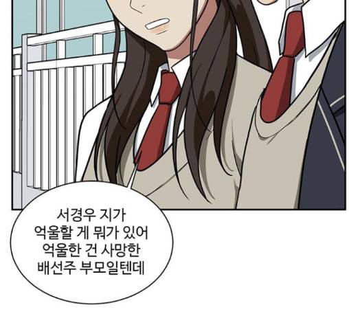 나를 바꿔줘 배선주 10 188