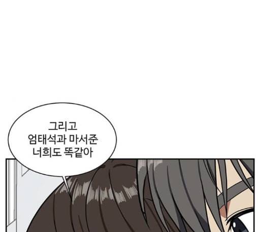 나를 바꿔줘 배선주 10 189