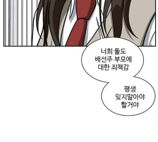 나를 바꿔줘 배선주 10 191