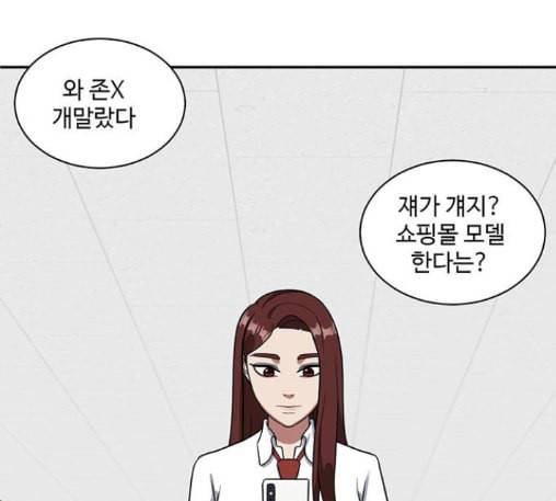 나를 바꿔줘 배선주 10 199