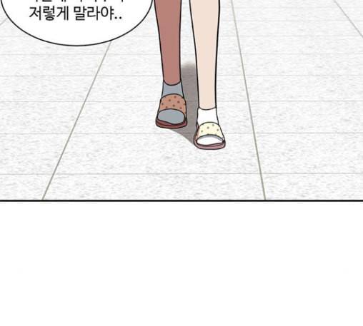 나를 바꿔줘 배선주 10 201