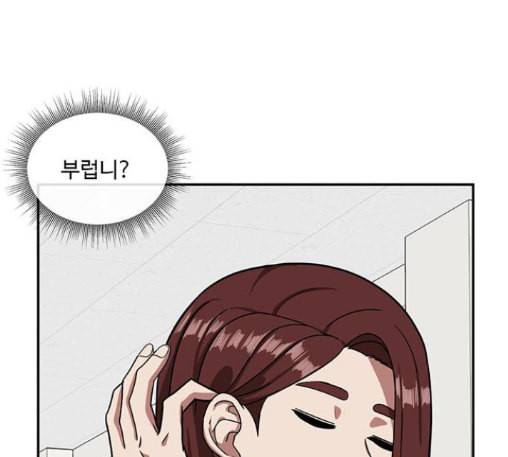 나를 바꿔줘 배선주 10 202