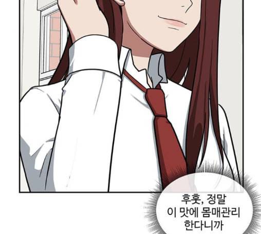 나를 바꿔줘 배선주 10 203