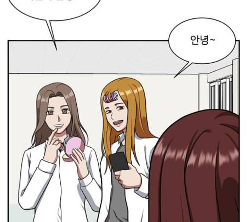 나를 바꿔줘 배선주 10 209