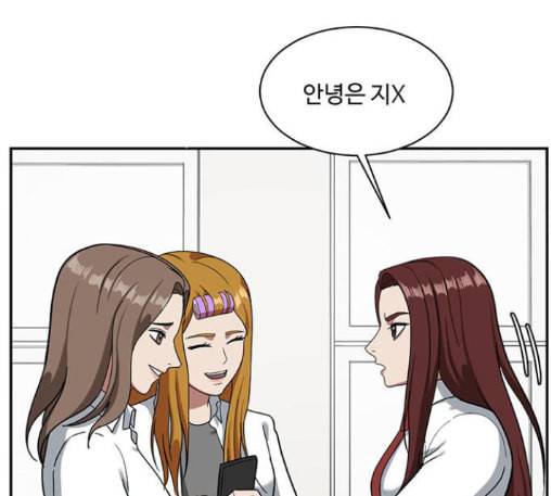 나를 바꿔줘 배선주 10 211