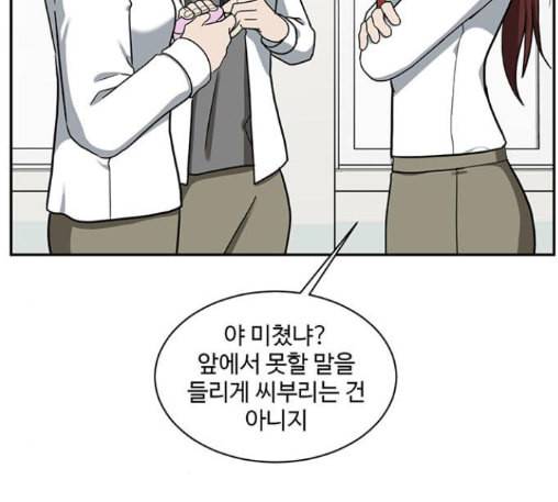 나를 바꿔줘 배선주 10 212