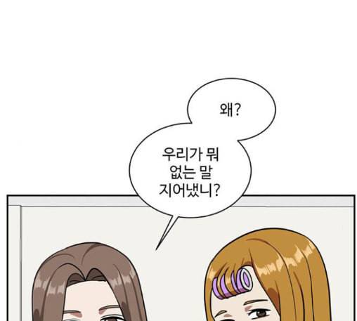 나를 바꿔줘 배선주 10 213