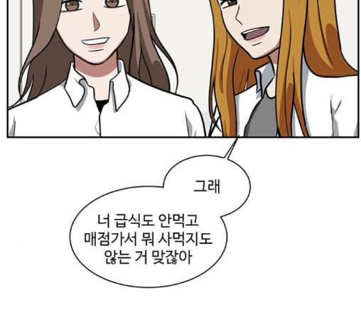 나를 바꿔줘 배선주 10 214