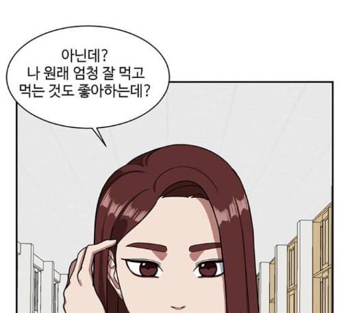 나를 바꿔줘 배선주 10 215