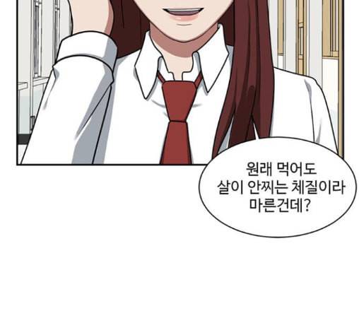 나를 바꿔줘 배선주 10 216