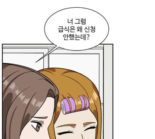 나를 바꿔줘 배선주 10 217