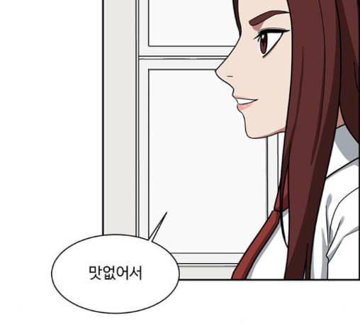 나를 바꿔줘 배선주 10 219