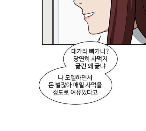 나를 바꿔줘 배선주 10 222