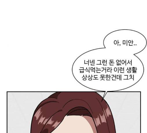 나를 바꿔줘 배선주 10 223