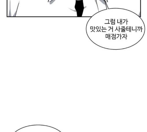 나를 바꿔줘 배선주 10 229