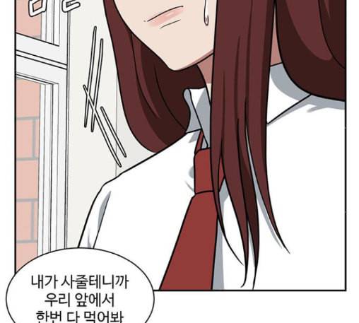 나를 바꿔줘 배선주 10 231