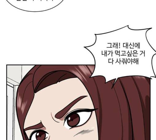 나를 바꿔줘 배선주 10 232