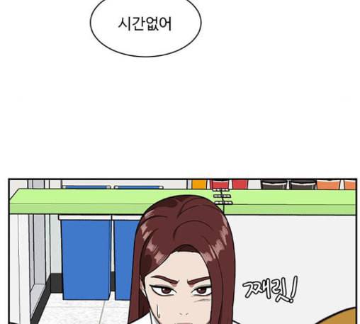 나를 바꿔줘 배선주 10 241
