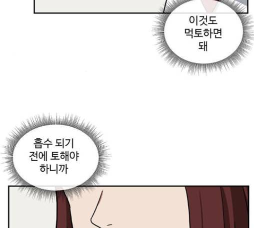 나를 바꿔줘 배선주 10 245