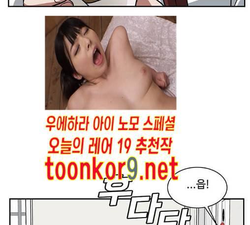 나를 바꿔줘 배선주 10 249