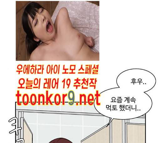 나를 바꿔줘 배선주 10 256