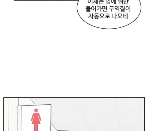 나를 바꿔줘 배선주 10 258