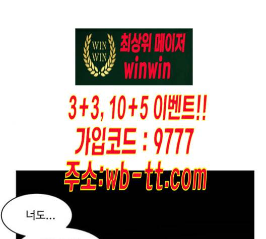 나를 바꿔줘 배선주 12 1