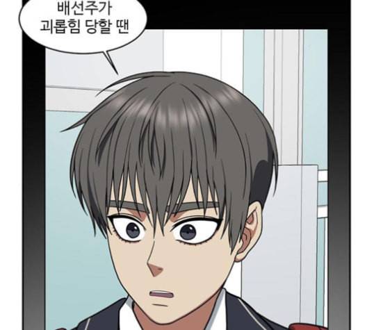 나를 바꿔줘 배선주 12 2