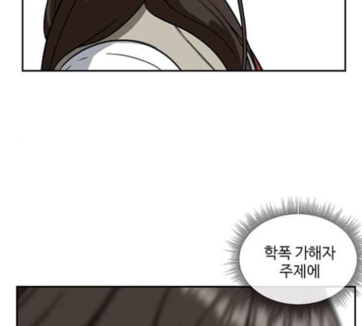 나를 바꿔줘 배선주 12 5
