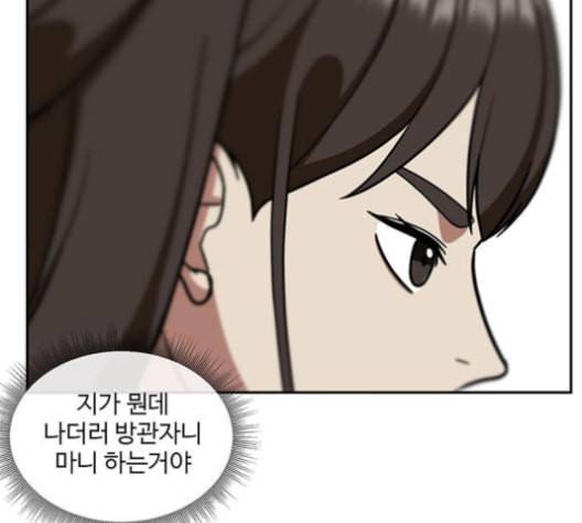 나를 바꿔줘 배선주 12 6