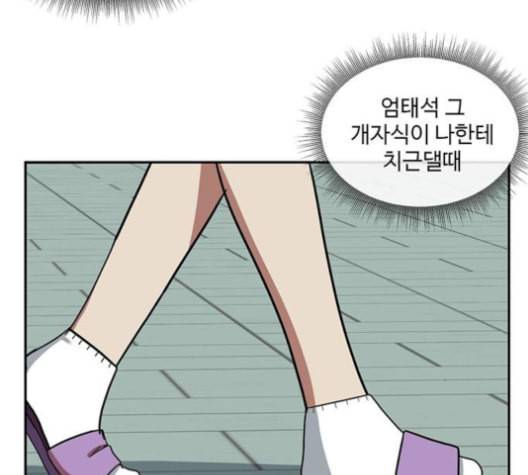 나를 바꿔줘 배선주 12 7