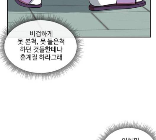 나를 바꿔줘 배선주 12 8