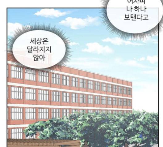 나를 바꿔줘 배선주 12 9