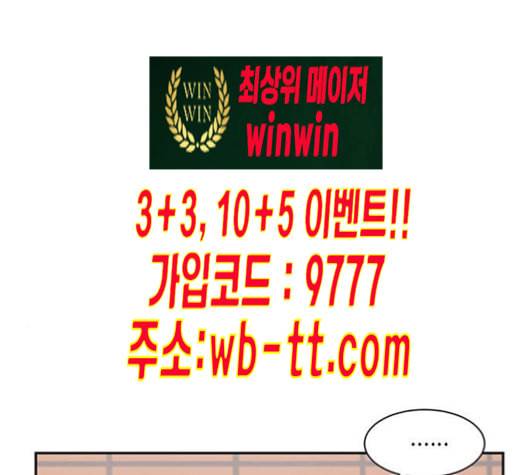나를 바꿔줘 배선주 12 11