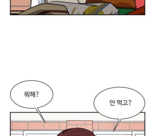 나를 바꿔줘 배선주 12 13