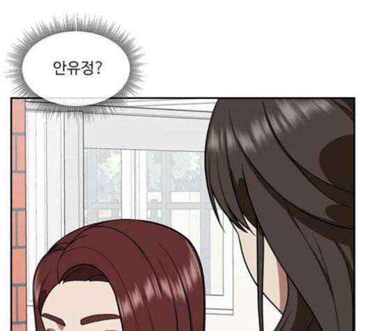 나를 바꿔줘 배선주 12 19