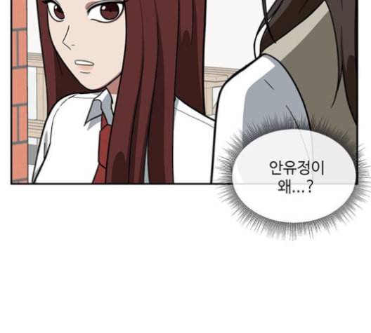 나를 바꿔줘 배선주 12 20