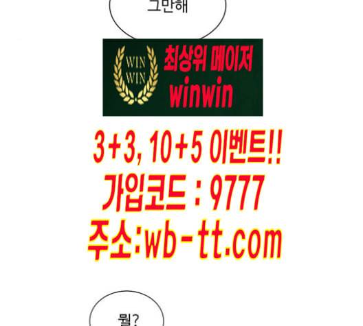 나를 바꿔줘 배선주 12 23