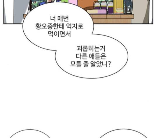 나를 바꿔줘 배선주 12 25