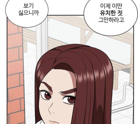 나를 바꿔줘 배선주 12 26