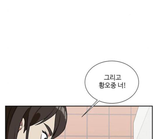 나를 바꿔줘 배선주 12 28