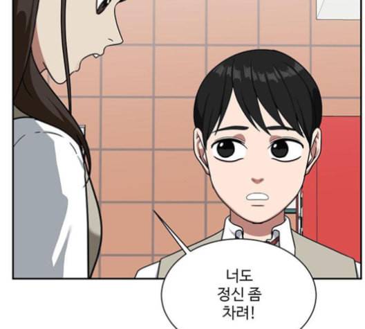 나를 바꿔줘 배선주 12 29