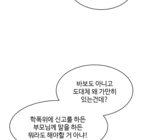 나를 바꿔줘 배선주 12 30