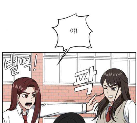 나를 바꿔줘 배선주 12 33