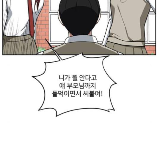 나를 바꿔줘 배선주 12 34