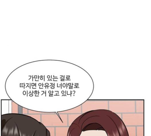 나를 바꿔줘 배선주 12 35
